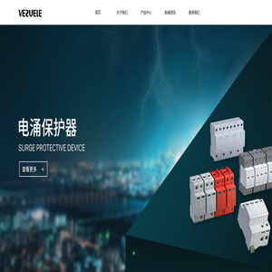 浙江威族电气有限公司