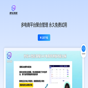 秒应AI智能客服官网