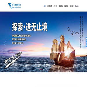 博仕奥生物集团