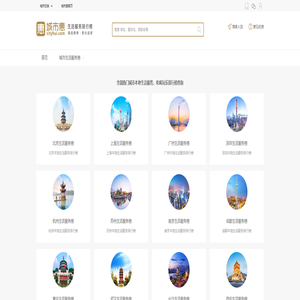 城市惠网-本地生活服务平台_吃喝玩乐_生活服务排行榜查询网站