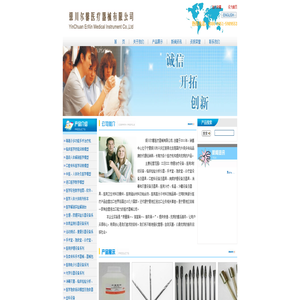 银川尔馨医疗器械有限公司