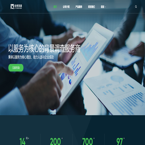 合策背景调查 U-Checker中国区权威的招聘风险管理机构,合策背景调查,合策背景调查 U-Checker