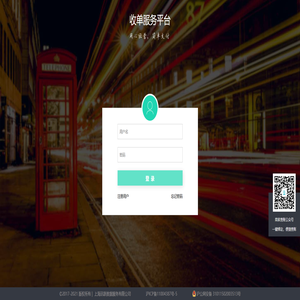 登录 - 收单服务平台