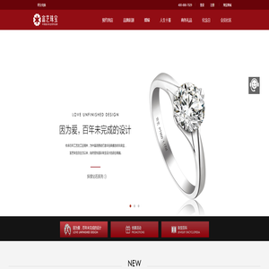 富艺珠宝——今日金价、钻戒、婚戒尽在深圳东莞各分店