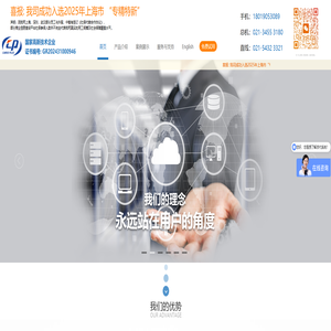 上海宜运信息科技有限公司－首页