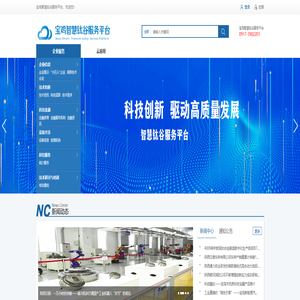 宝鸡智慧钛谷服务平台——宝鸡高新区科技综合服务平台