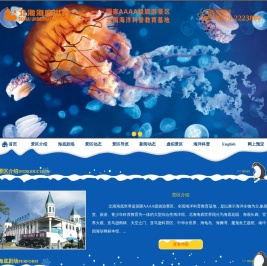 北海海底世界—国家AAAA级旅游景区