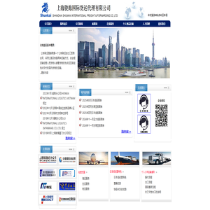 上海骏海国际货运代理有限公司