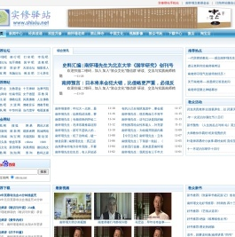 实修驿站--介绍南怀瑾老师的网站