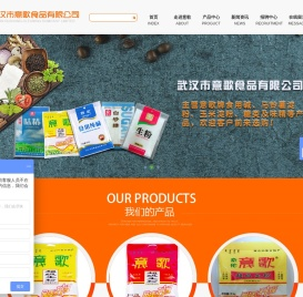 武汉市意歌食品有限公司