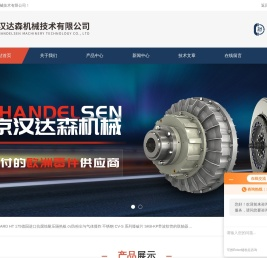 Elaflex膨胀节-Vivoil泵-SITEMA制动器-北京汉达森机械技术有限公司