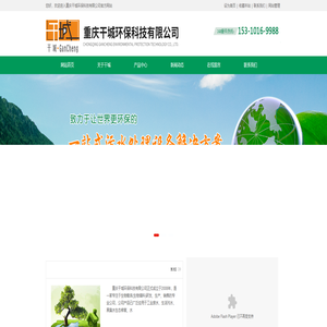 重庆干城环保科技|NST生物斜管填料|NST生态膜|NST生物带|NST平板填料