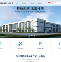 江苏遮阳帘厂家-侧遮阳帘-遮物帘价格-挡风网批发-江苏陶浦汽车部件有限公司