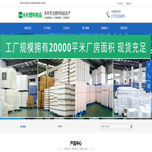 南京水杉塑料制品有限公司