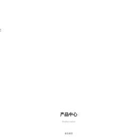 山东科大鼎新电子科技有限公司_电子电工