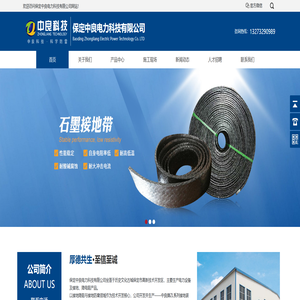 接地模块_接地模块厂家_石墨接地模块_保定中良电力科技有限公司