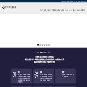 注册美国公司-流程,条件,费用,合规报税,一站式服务认准美迎会计事务所