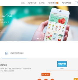 乐融沃开源项目 - 乐融沃,开源商城,B2B2C商城系统