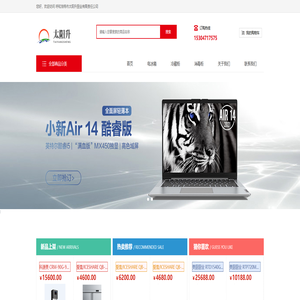 呼和浩特市太阳升厨业有限责任公司-呼和浩特市太阳升厨业有限责任公司