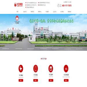 安徽华卫集团_安徽肉鸡养殖基地_安徽三黄鸡孵化中心