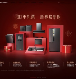 方太官网 智慧厨房专家