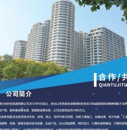 天津方佳科技发展有限公司