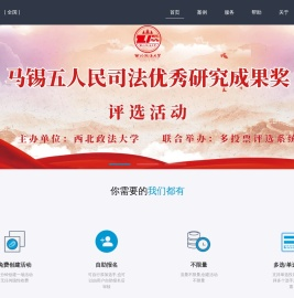 企业微信投票评选系统,创建企业投票活动,制作企业微信投票活动,投票直播,投票带货