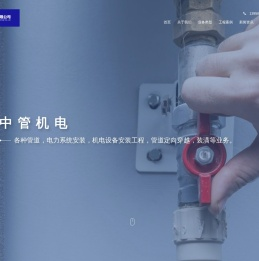 宁波中管机电有限公司_中管机电