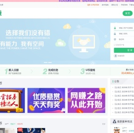 悬赏任务|悬赏平台|悬赏赚钱|免费发布|网赚项目|聚优赚