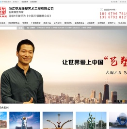 圣发雕塑|圣发公司|浙江圣发|雕塑厂家|不锈钢雕塑|不锈钢石头|铜雕塑厂家首选圣发雕塑公司