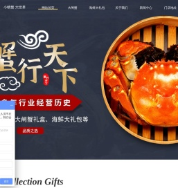 蟹行天下大闸蟹官网-高质量红心大闸蟹-大闸蟹礼盒-大闸蟹礼卡-大闸蟹礼券-全国配送
