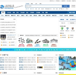 数控刀具_车刀_铣刀_镗刀_丝锥_钻头_量具-尽在一站式机床工具采购技术服务网！