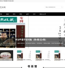 绪昌收藏艺术网