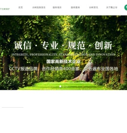 广东飘之绿名木古树保护有限公司,名木古树保护_名木古树抢救复壮_古树移栽迁移-飘之绿名木古树保护