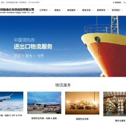 深圳智选云仓供应链有限公司