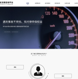 杭州交通事故法律咨询|杭州交通事故律师|杭州交通事故赔偿项目|杭州交通事故赔偿标准-交通事故法律咨询平台