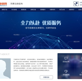 刑事法律咨询-刑事律师咨询-王律师