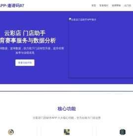 云彩店 - 门店助手APP官方下载