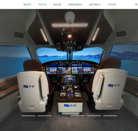 中仿智能飞行模拟器官网