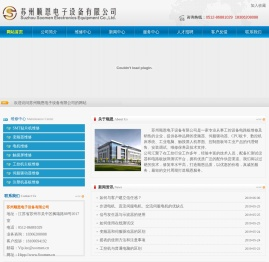 变频器维修_伺服驱动器维修_CPU板卡维修_数控机床系统维修_工业电脑维修_触摸屏人机界面维修_控制面板维修-苏州顺恩电子设备有限公司