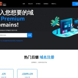 成都伊索信息有限公司 - 领先的互联网基础服务提供商