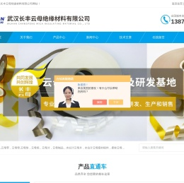 柔软云母板-硬质-水位计云母片组件-首页-武汉长丰云母绝缘材料有限公司