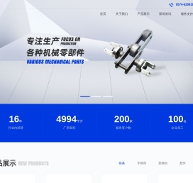 稳拿机械,手套生产线,链条,手模座,余姚市稳拿机械工贸有限公司