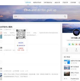 1987网络娱乐团队