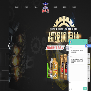 进口全合成机油_进口液压油_重负荷柴油机油-广州油之陆贸易有限公司