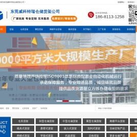 档案密集柜厂家-钢制铁皮文件柜-宿舍铁床厂家-东莞仓储货架厂家-档案密集柜厂家-找威科特瑞厂家直销