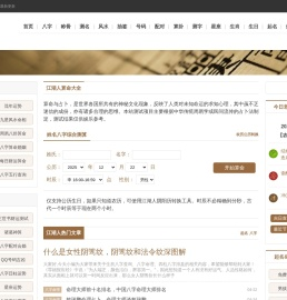 免费算命,周公解梦,生辰八字生肖运势,姓名测试打分-江湖人