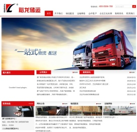 厦门裕龙储运有限公司-福建省专业超市物流配送公司提供厦门超市物流配送、泉州超市物流配送、福州超市物流配送、三明超市物流配送、莆田超市物流配送、漳州超市物流配送