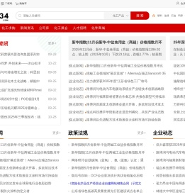 化工网-化工新闻资讯平台-中华化工行业门户网站