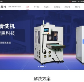 等离子表面处理机_等离子清洗机_大气等离子清洗机-东莞市兴泰智能设备有限公司